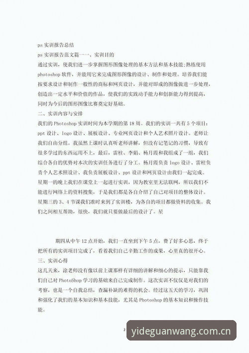 老用户实测总结：亿德体育在线平台使用心得与实战经验