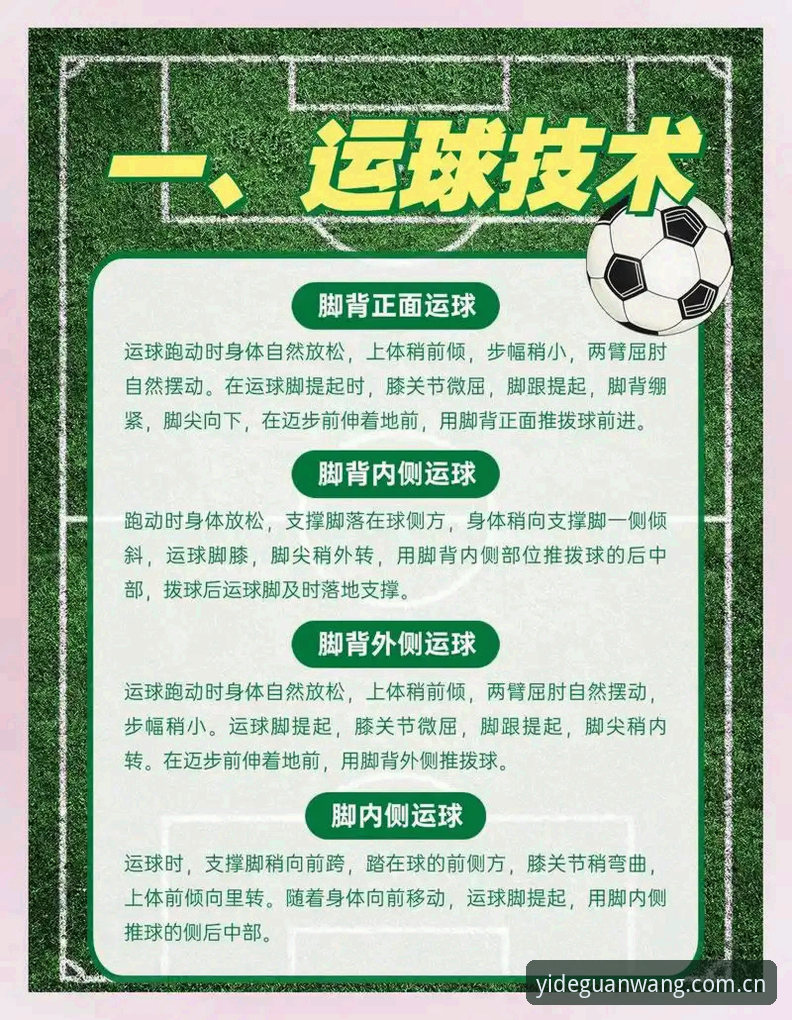 解读足球行业整顿的实用指南：从第三批禁足名单看体育生态治理